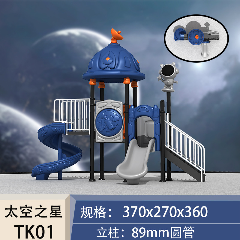 Outdoor Playground Equipment S - Sports Equipment And Facilities 评论和价格